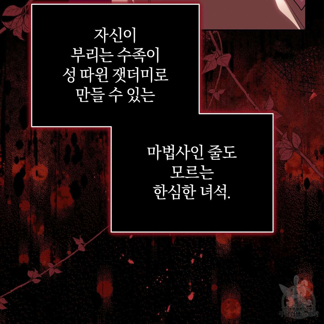 요정의 유산 25화 41