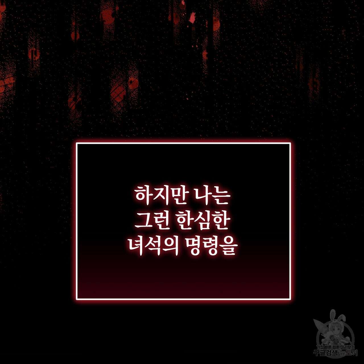 요정의 유산 25화 42