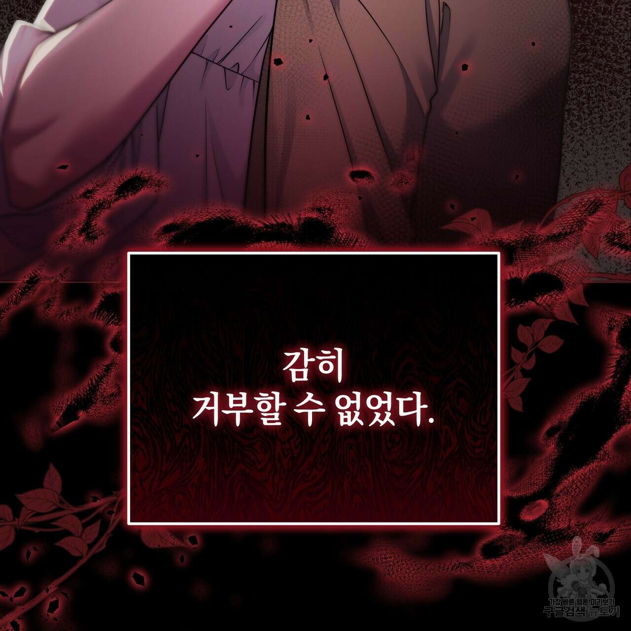 요정의 유산 25화 44