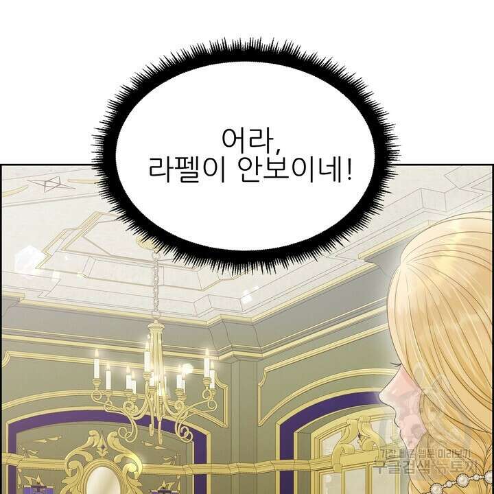 못된 짐승을 길들이는 법 34화 6