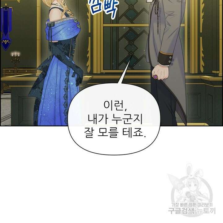 못된 짐승을 길들이는 법 34화 12