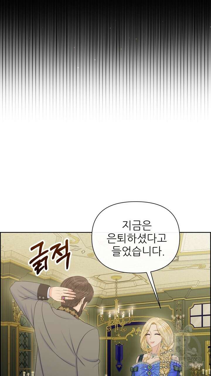 못된 짐승을 길들이는 법 34화 23