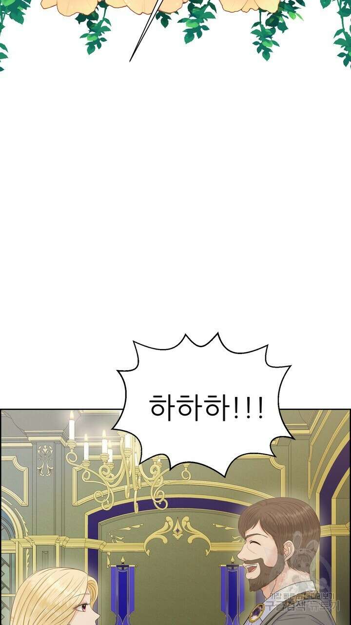 못된 짐승을 길들이는 법 34화 27
