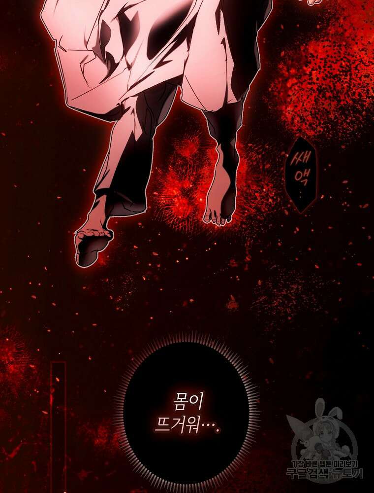 어떤 계모님의 메르헨 2부 54화 4
