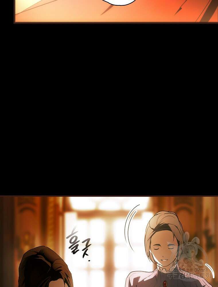 어떤 계모님의 메르헨 2부 54화 28