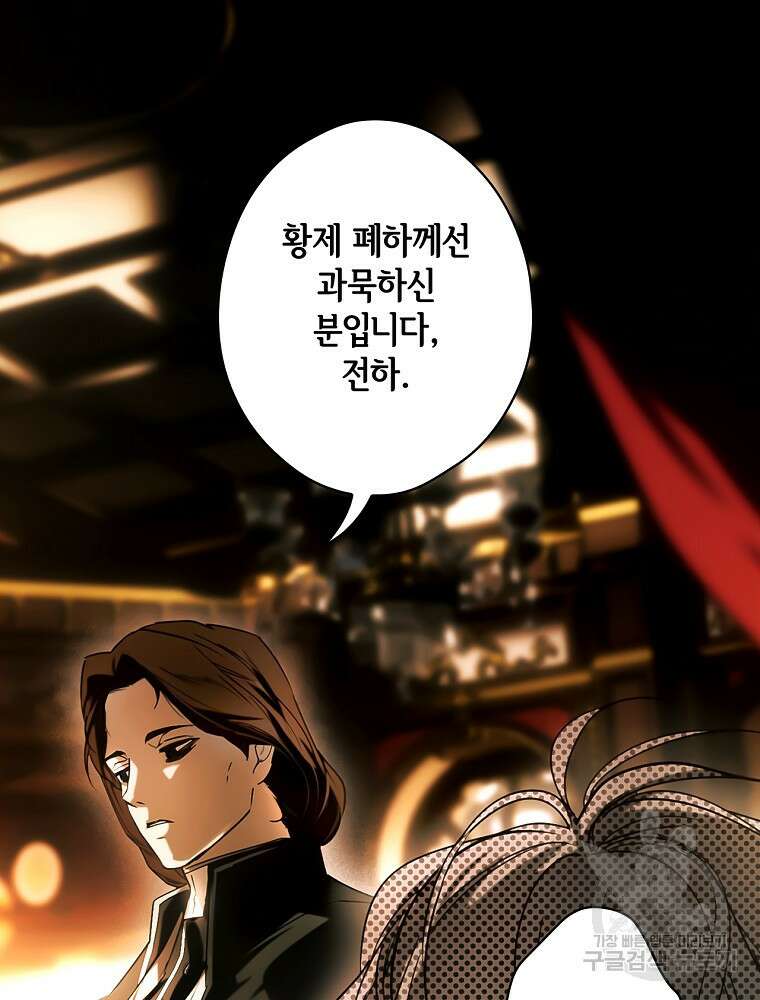 어떤 계모님의 메르헨 2부 54화 32