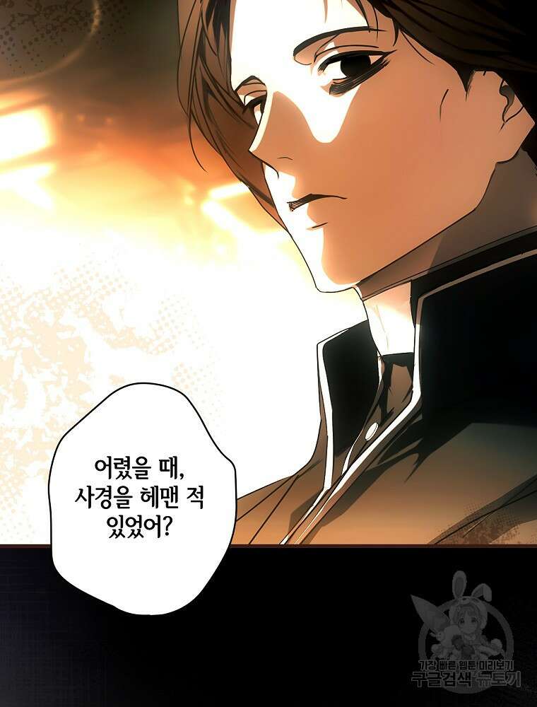 어떤 계모님의 메르헨 2부 54화 39