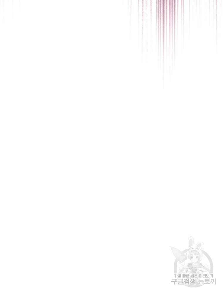 어떤 계모님의 메르헨 2부 54화 87