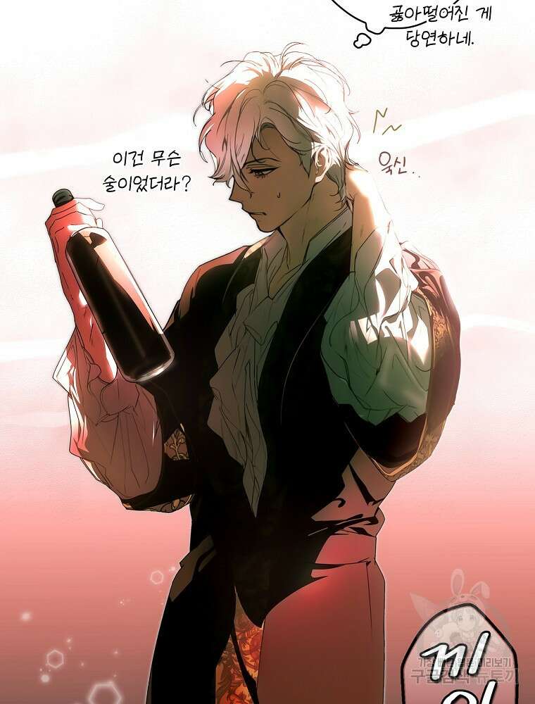 어떤 계모님의 메르헨 2부 54화 95