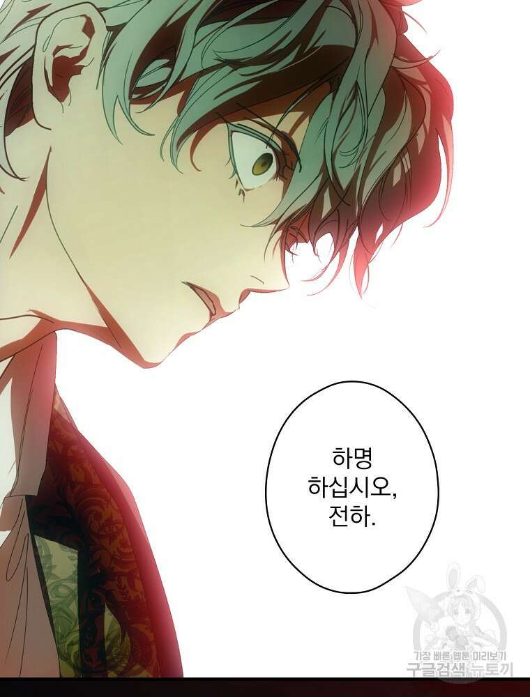 어떤 계모님의 메르헨 2부 54화 110