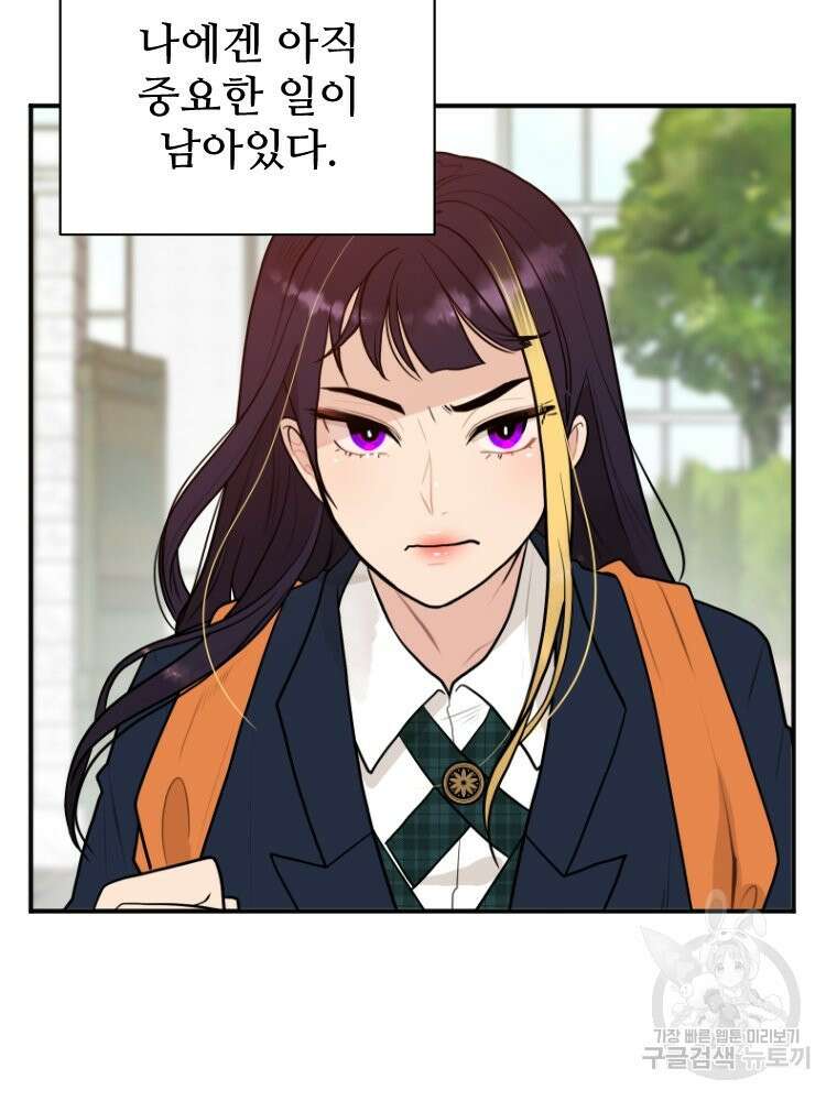 힘쎈여자 황금주 4화 4