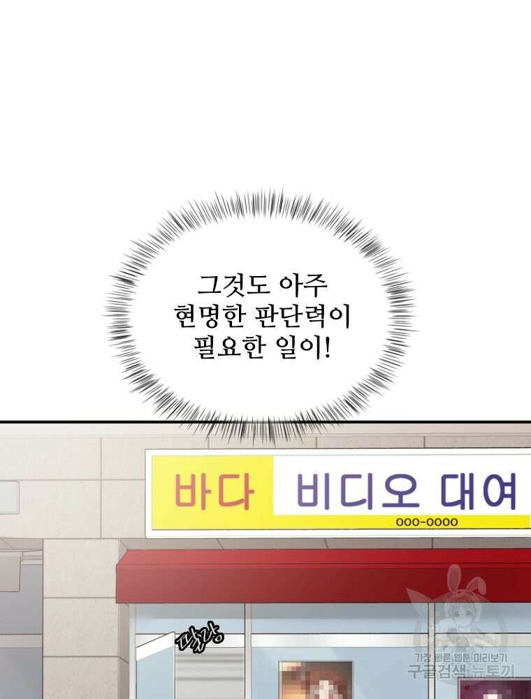 힘쎈여자 황금주 4화 5