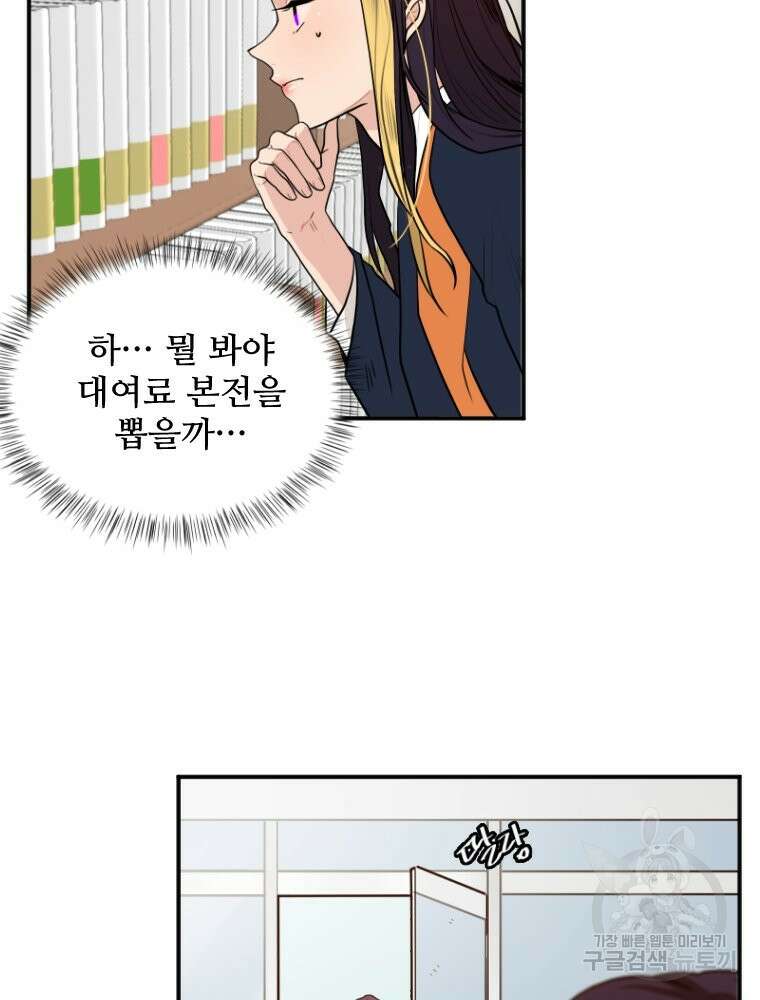 힘쎈여자 황금주 4화 7