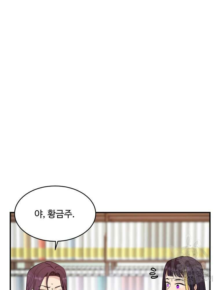 힘쎈여자 황금주 4화 12