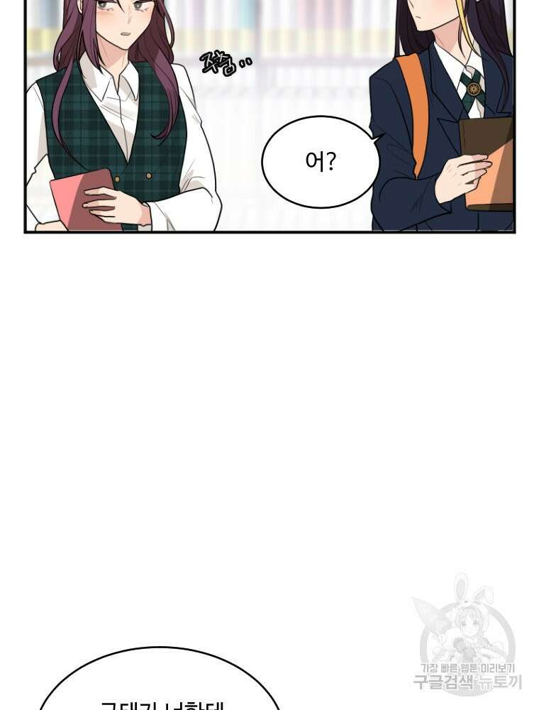 힘쎈여자 황금주 4화 13