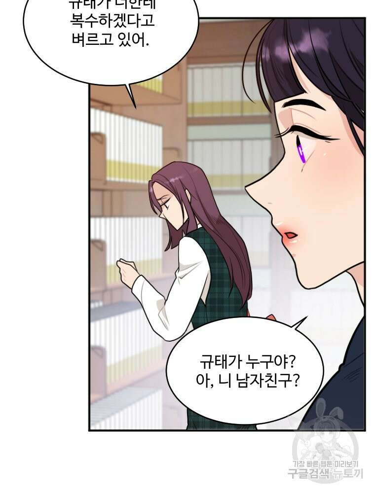 힘쎈여자 황금주 4화 14