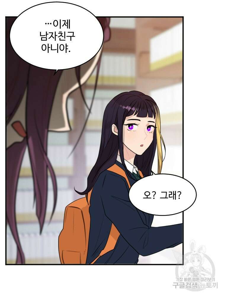 힘쎈여자 황금주 4화 15