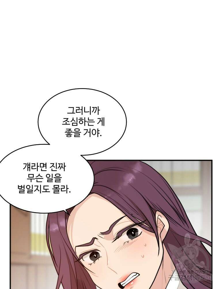힘쎈여자 황금주 4화 16