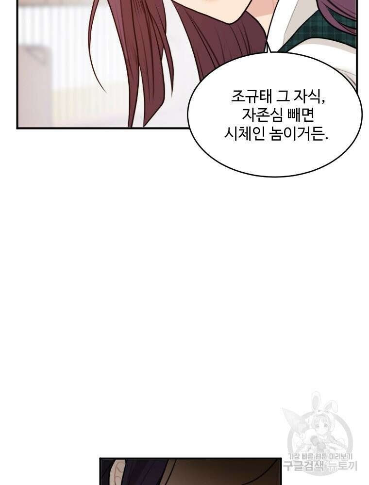 힘쎈여자 황금주 4화 17