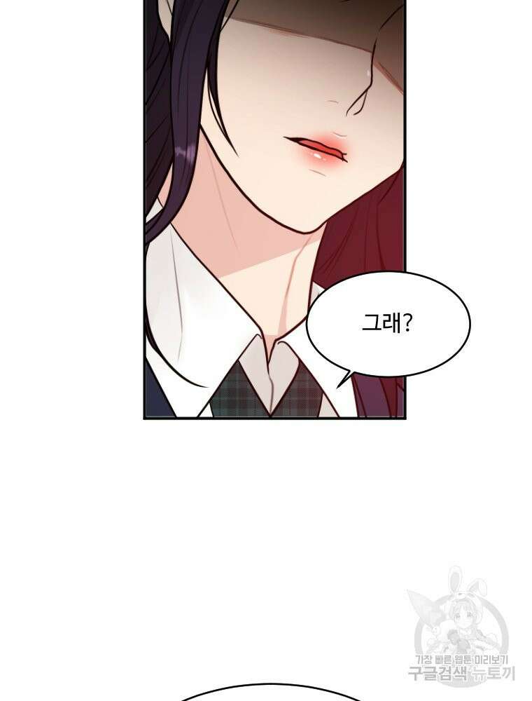 힘쎈여자 황금주 4화 18