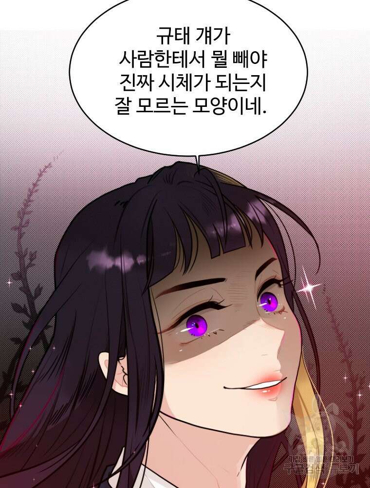 힘쎈여자 황금주 4화 19