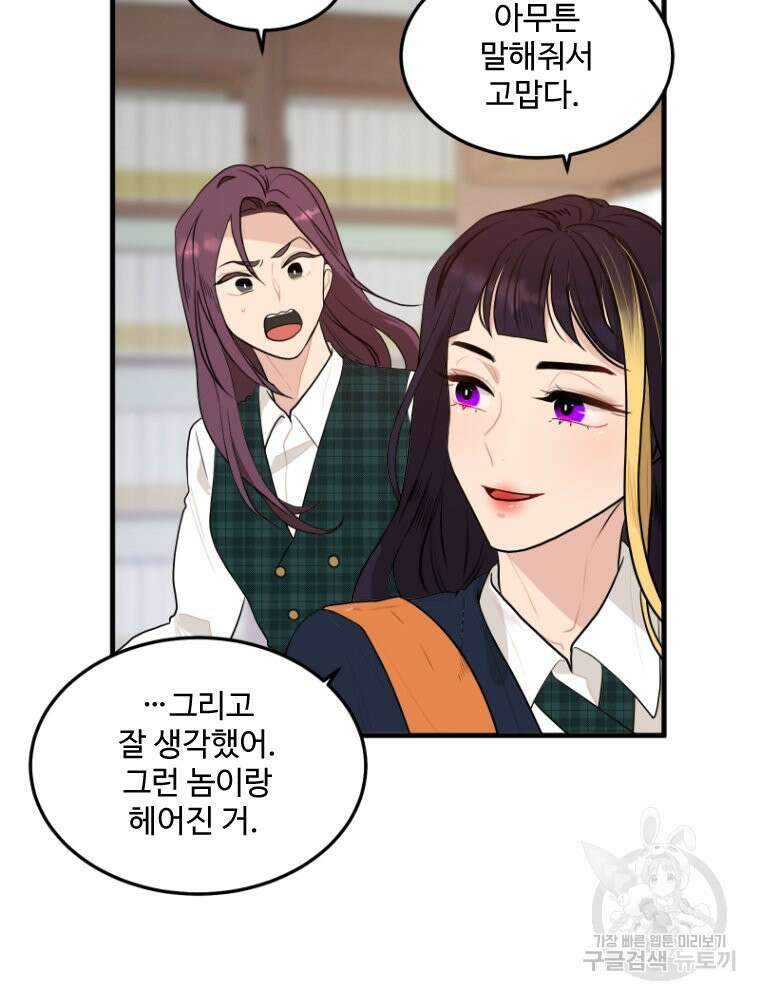 힘쎈여자 황금주 4화 21