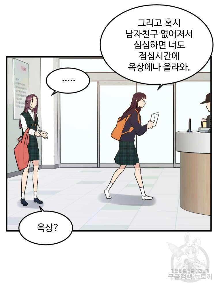 힘쎈여자 황금주 4화 22
