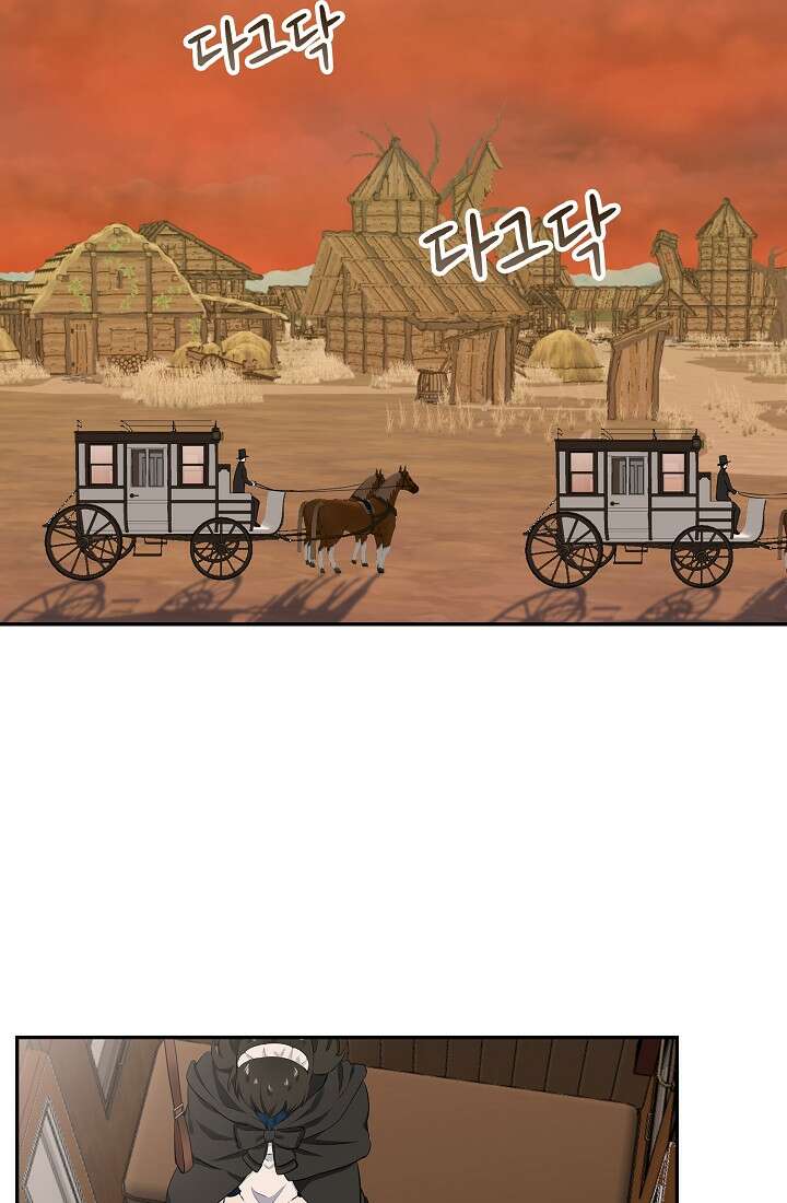 눌리타스 : 절반의 백작 영애 104화 3