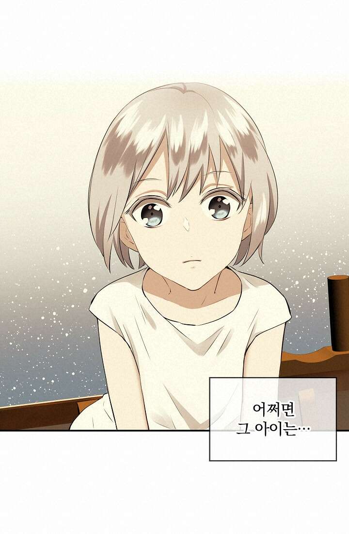 눌리타스 : 절반의 백작 영애 104화 14