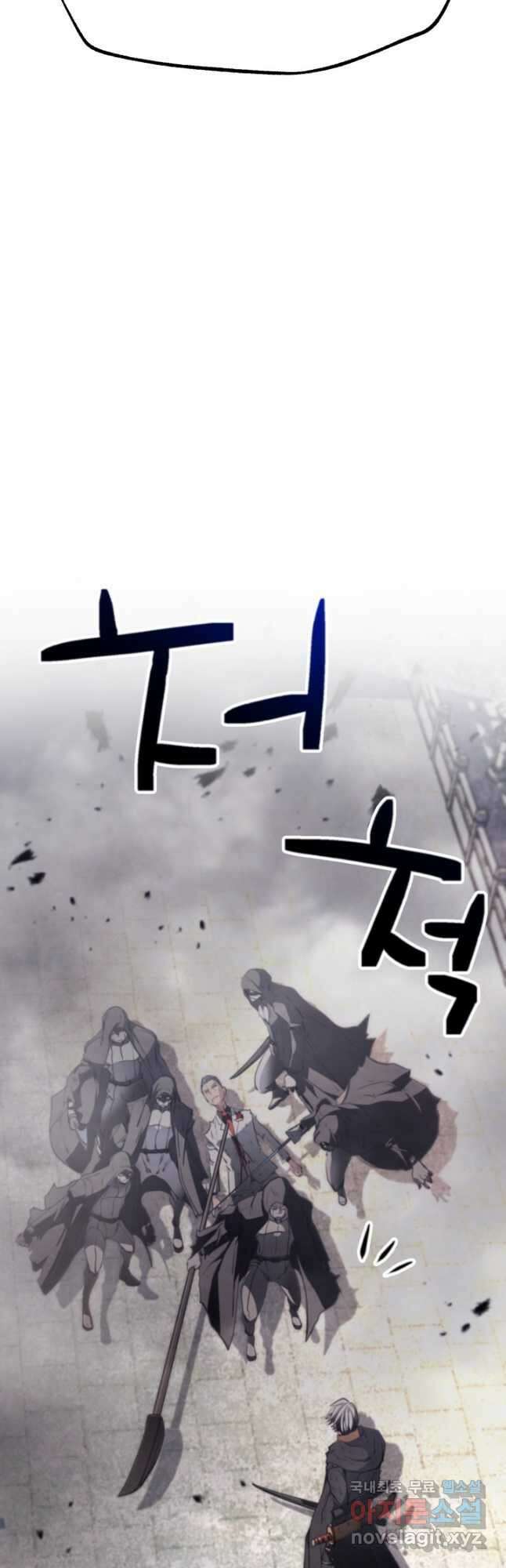 누가 무림맹주를 죽였나 94화 3