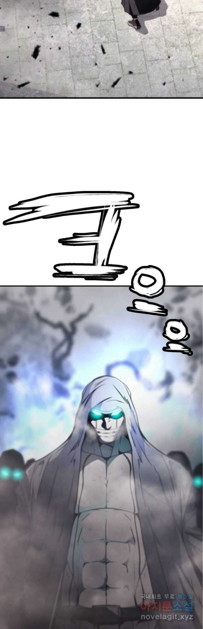 누가 무림맹주를 죽였나 94화 4