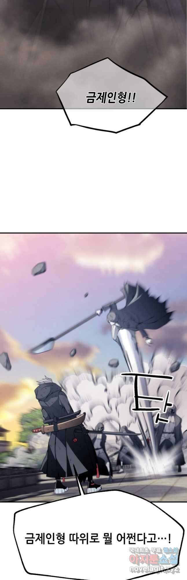 누가 무림맹주를 죽였나 94화 5