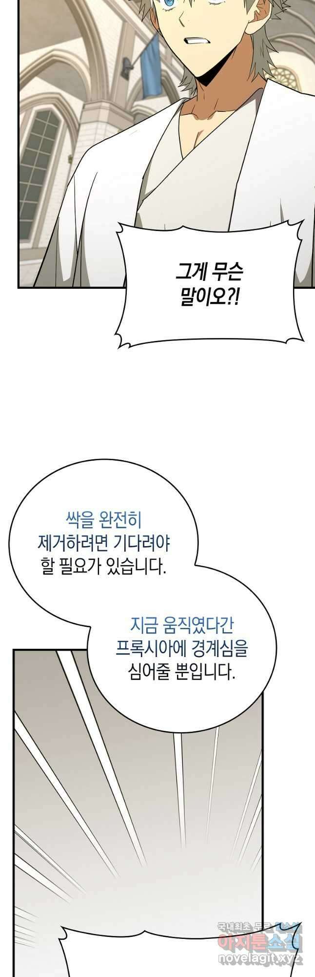 성자는 개뿔, 현대의학의 힘이다 66화 6
