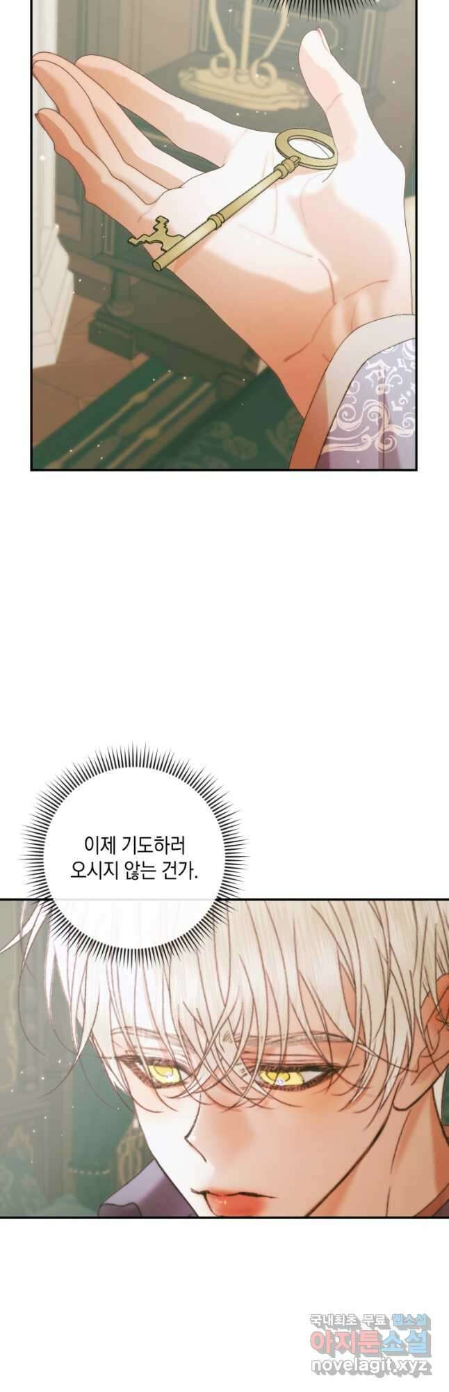 악당과 계약 가족이 되었다 91화 7