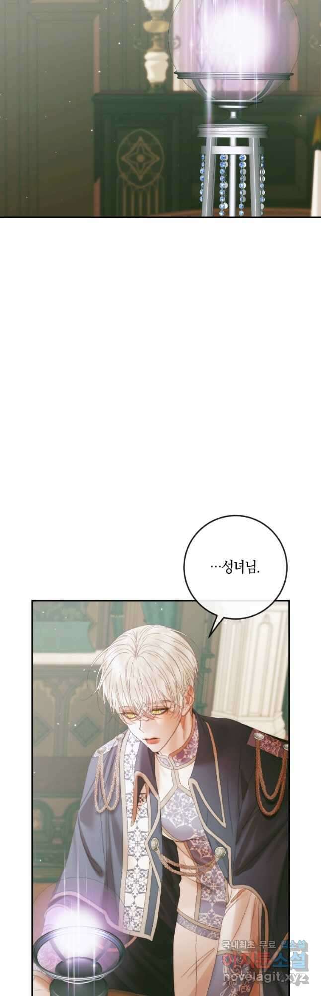 악당과 계약 가족이 되었다 91화 9