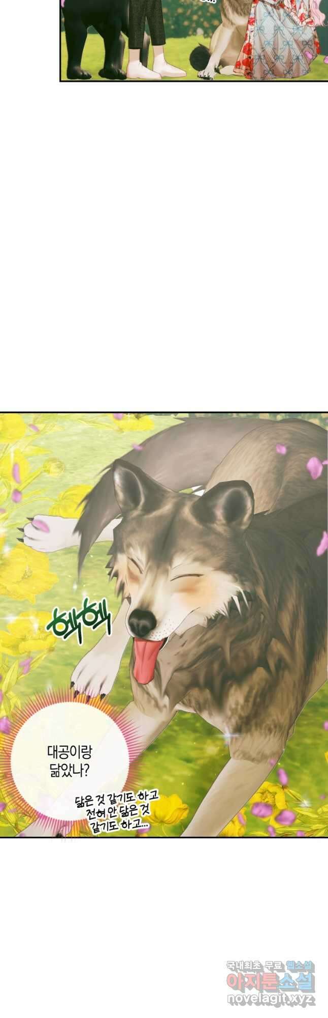 악당과 계약 가족이 되었다 91화 35