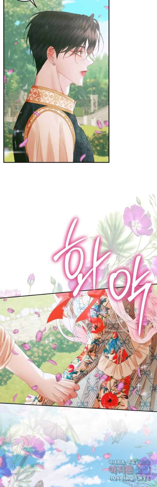 악당과 계약 가족이 되었다 91화 41