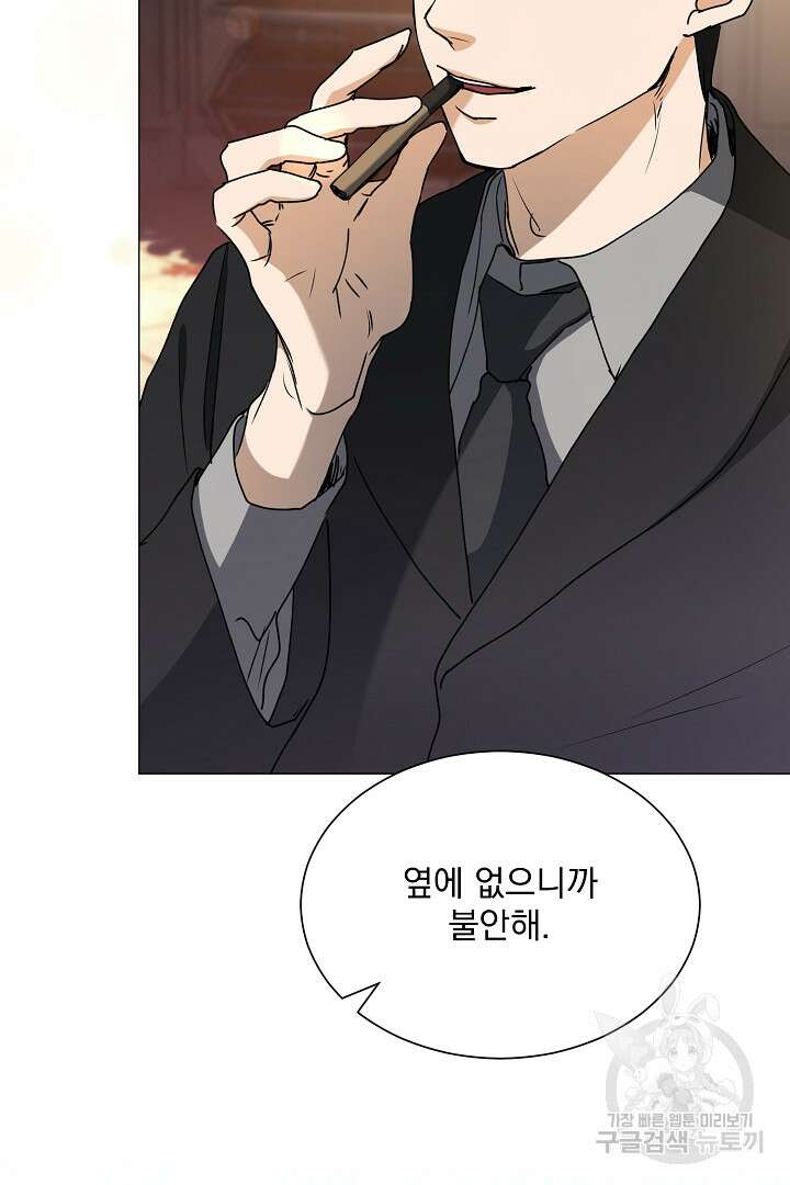 미친 공작에게 납치당했다 37화 9