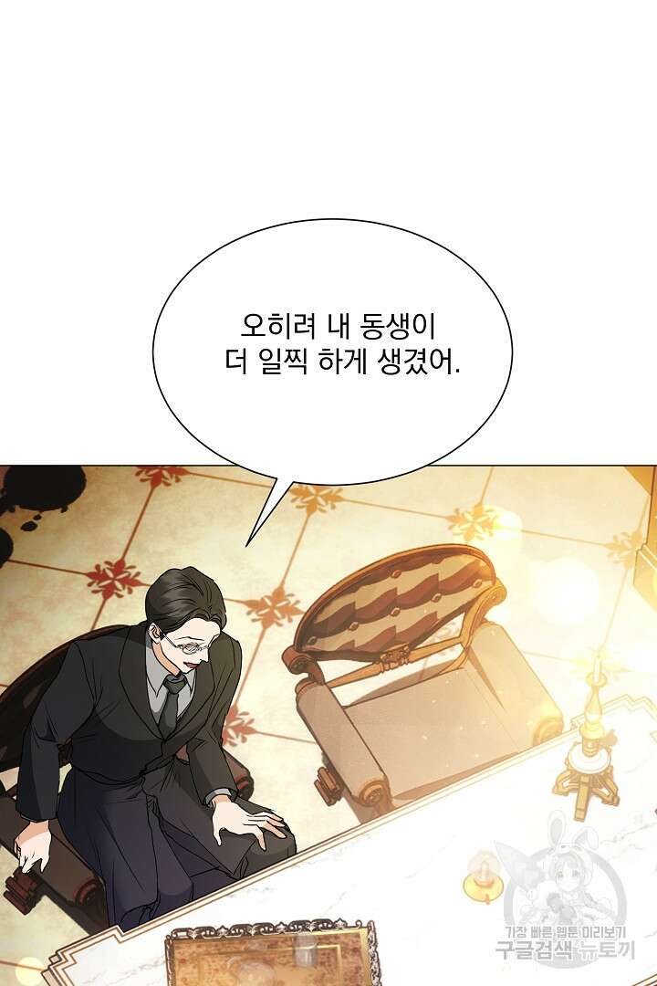 미친 공작에게 납치당했다 37화 13