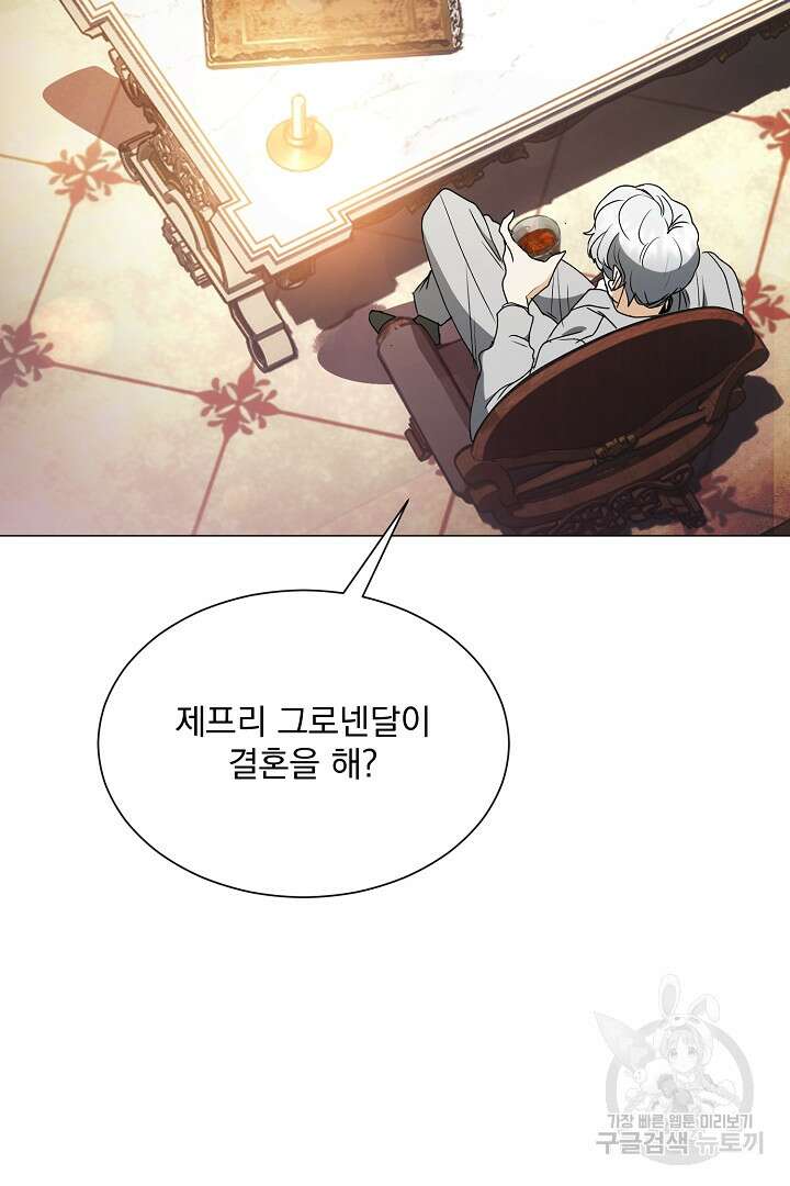 미친 공작에게 납치당했다 37화 14