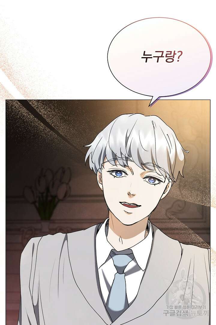 미친 공작에게 납치당했다 37화 15