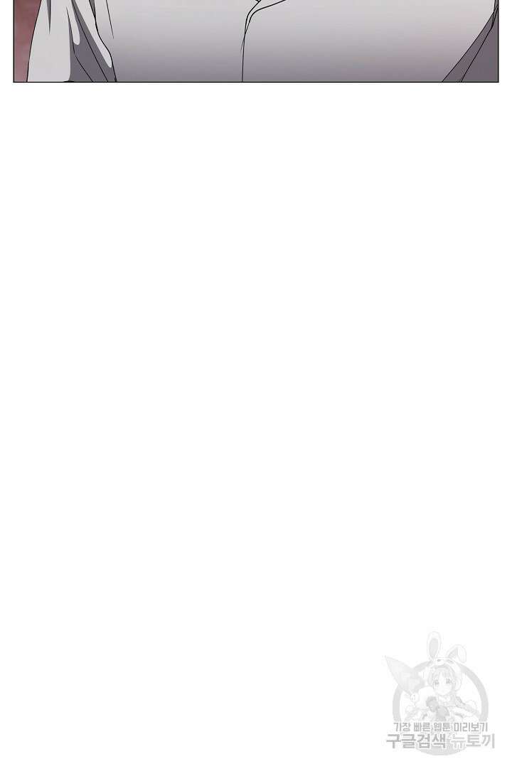 미친 공작에게 납치당했다 37화 16