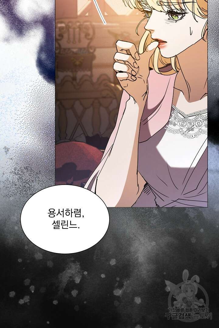 미친 공작에게 납치당했다 37화 18