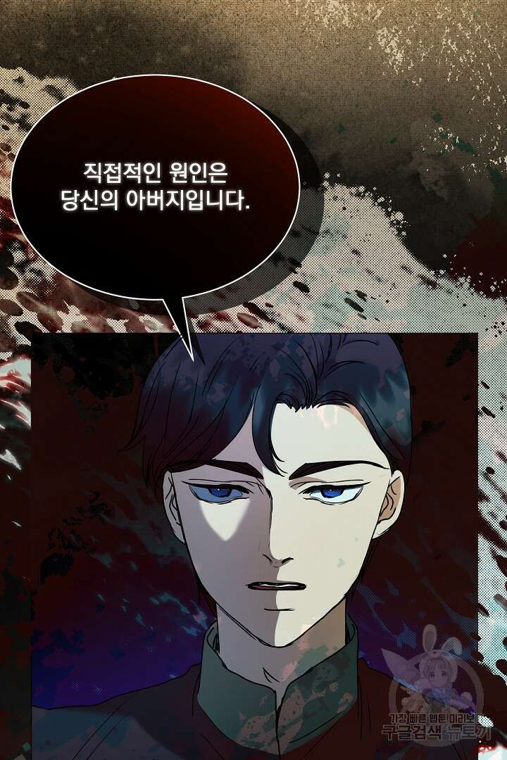 미친 공작에게 납치당했다 37화 22