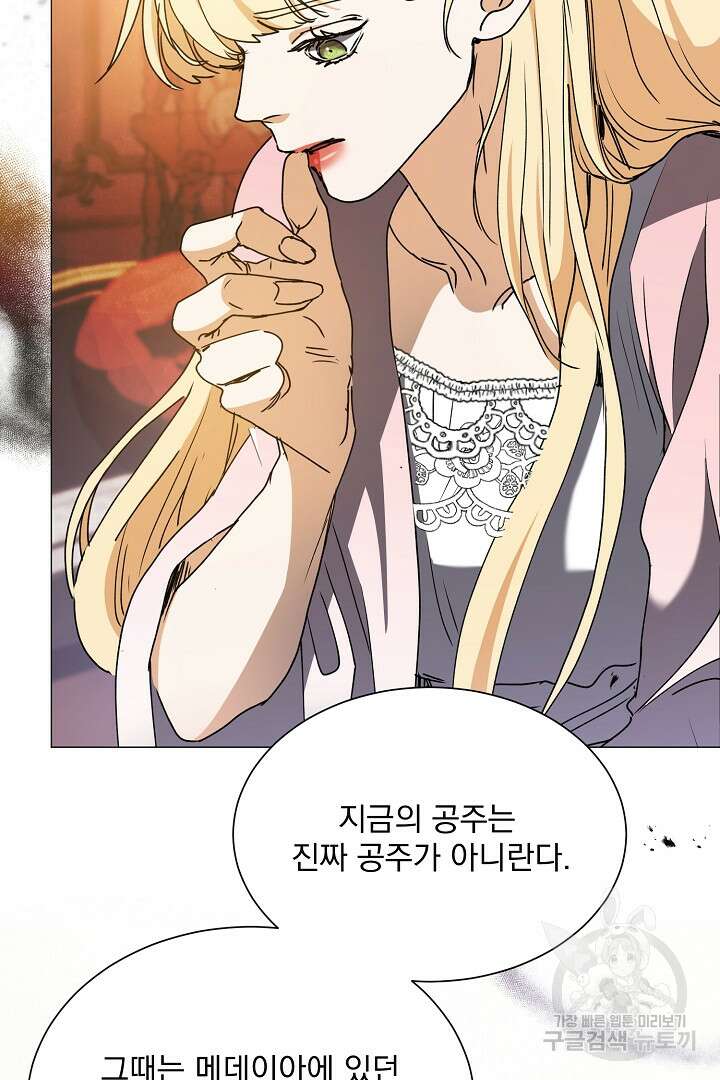 미친 공작에게 납치당했다 37화 25