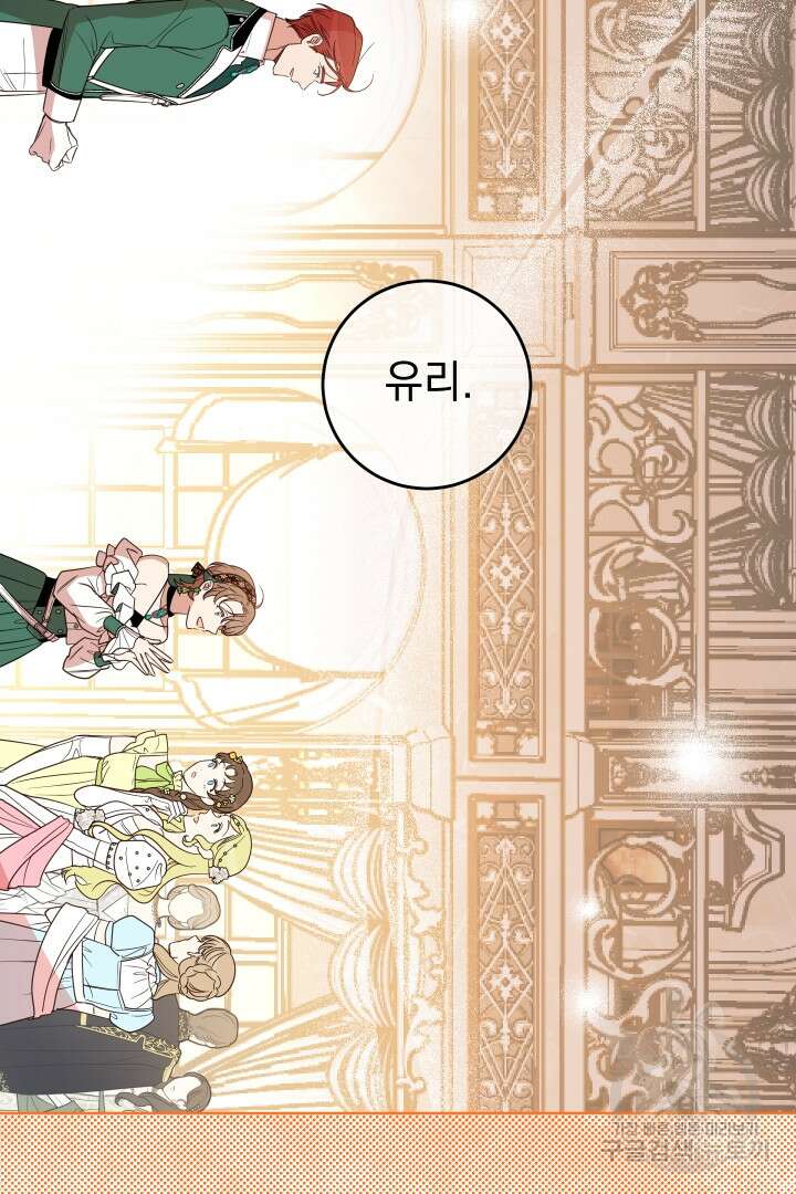 여왕 쎄시아의 반바지 127화 10