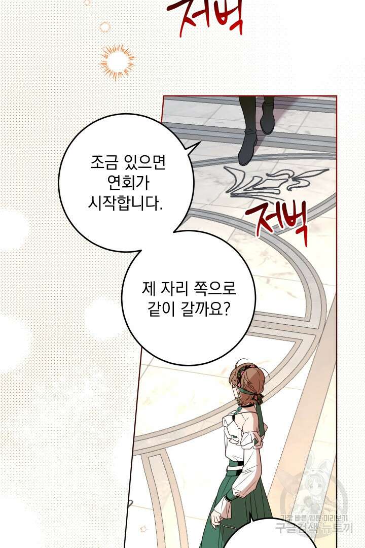 여왕 쎄시아의 반바지 127화 12