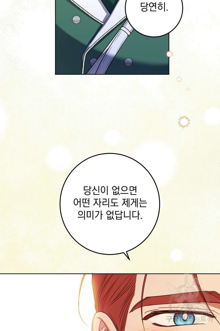 여왕 쎄시아의 반바지 127화 14