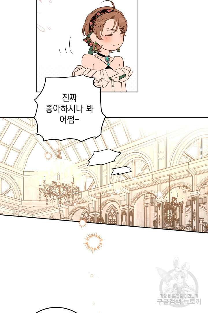 여왕 쎄시아의 반바지 127화 16