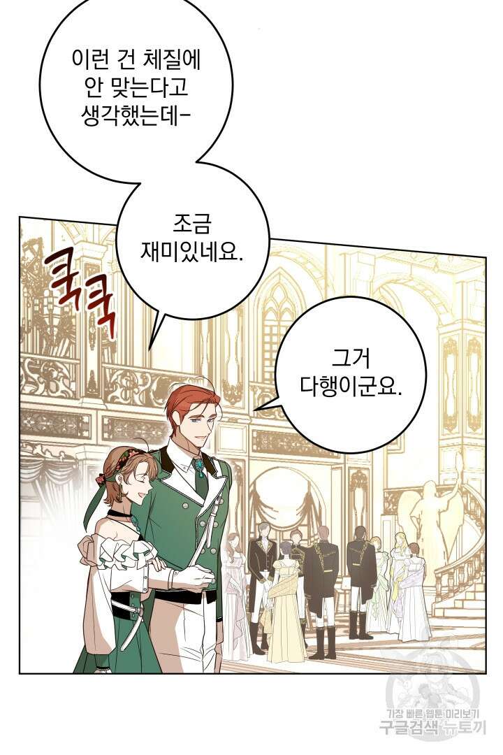 여왕 쎄시아의 반바지 127화 17